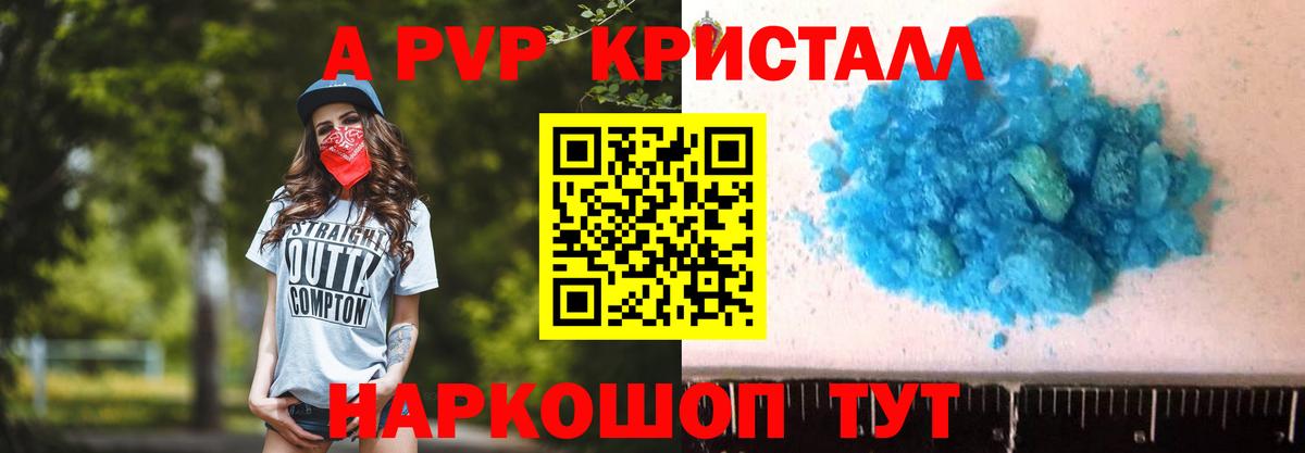 Alpha-PVP мука  А ПВП VHQ  Пенза  закладки  Вход с VPN  Alpha PVP СК КРИС 
