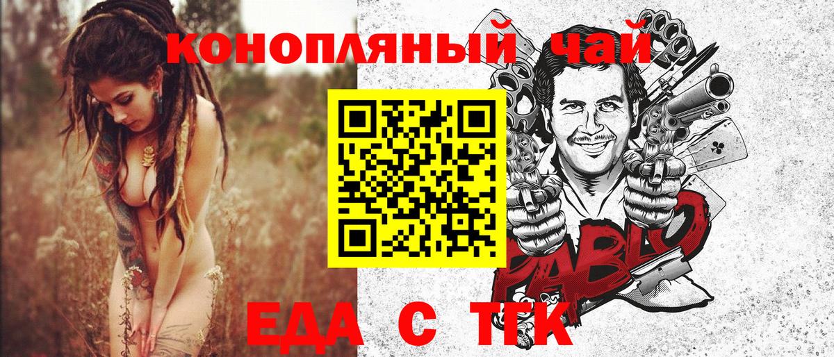 Cannafood конопля  Вход с VPN  Пенза 