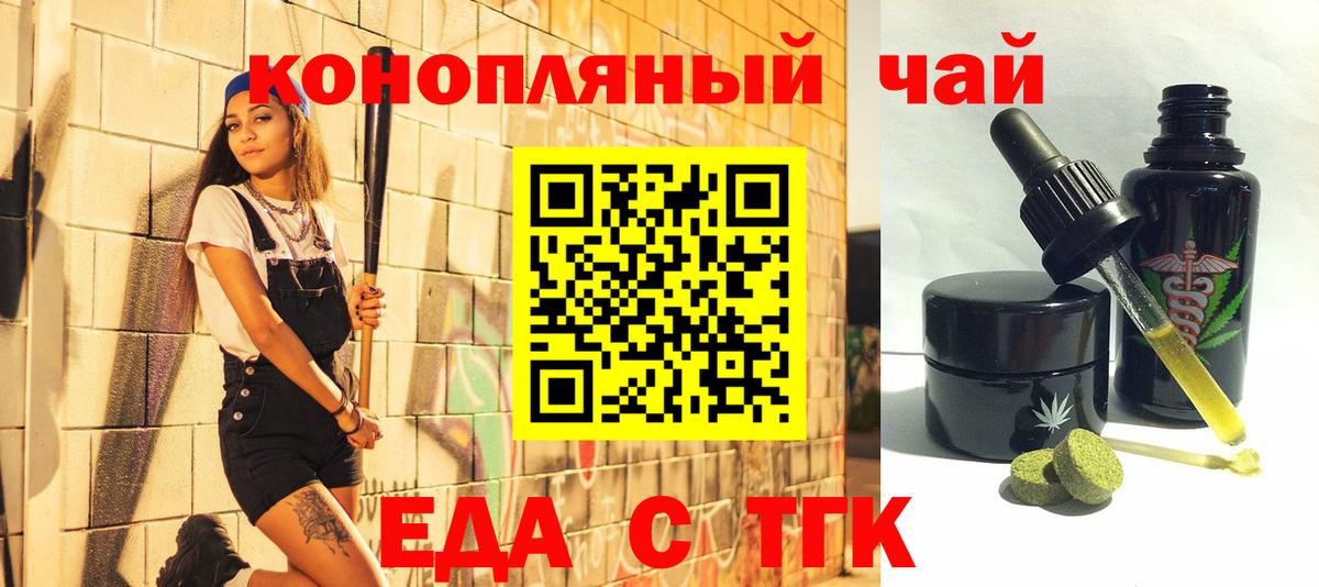 Canna-Cookies марихуана Пенза
