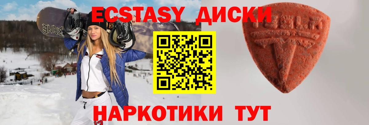 Пенза  ЭКСТАЗИ 280 MDMA  Экстази  Вход с VPN  ЭКСТАЗИ ешки 