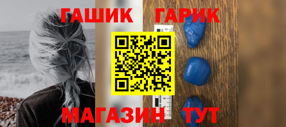 ГАШИШ hashish  Вход с VPN  Пенза  Гашиш  Гашиш хэш 