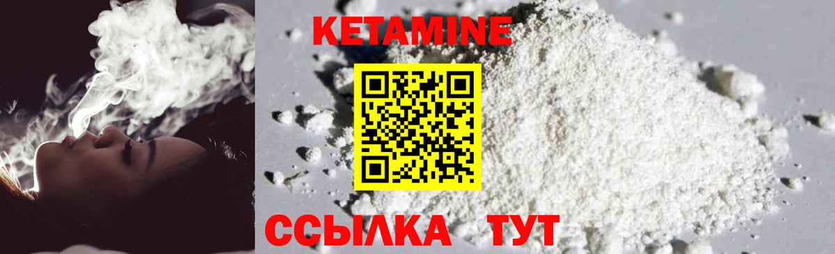 КЕТАМИН VHQ  Вход с VPN  Пенза  КЕТАМИН VHQ 