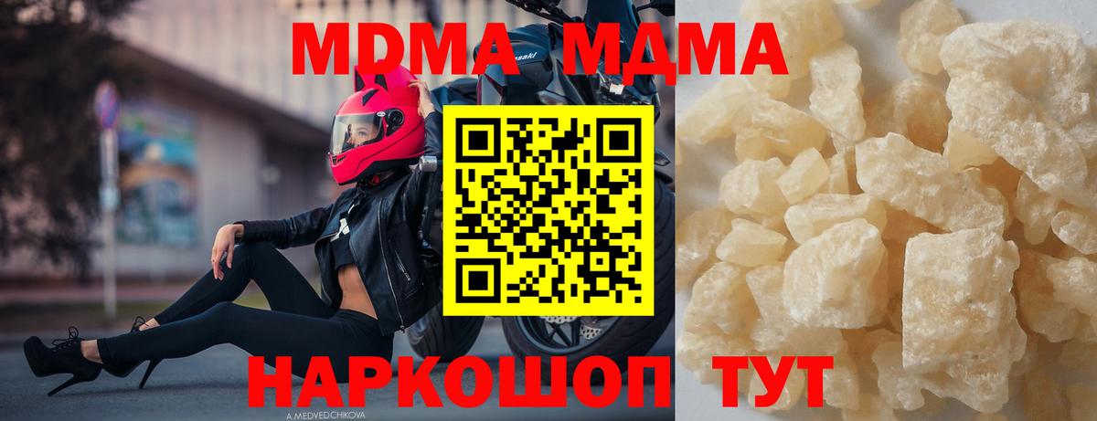 Пенза  МДМА crystal  Вход с VPN 