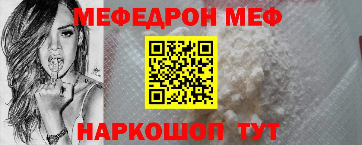 Меф мука Пенза