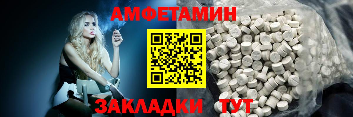 МЕТАМФЕТАМИН Декстрометамфетамин 99.9%  Вход с VPN  Пенза  МЕТАМФЕТАМИН Декстрометамфетамин 99.9% 
