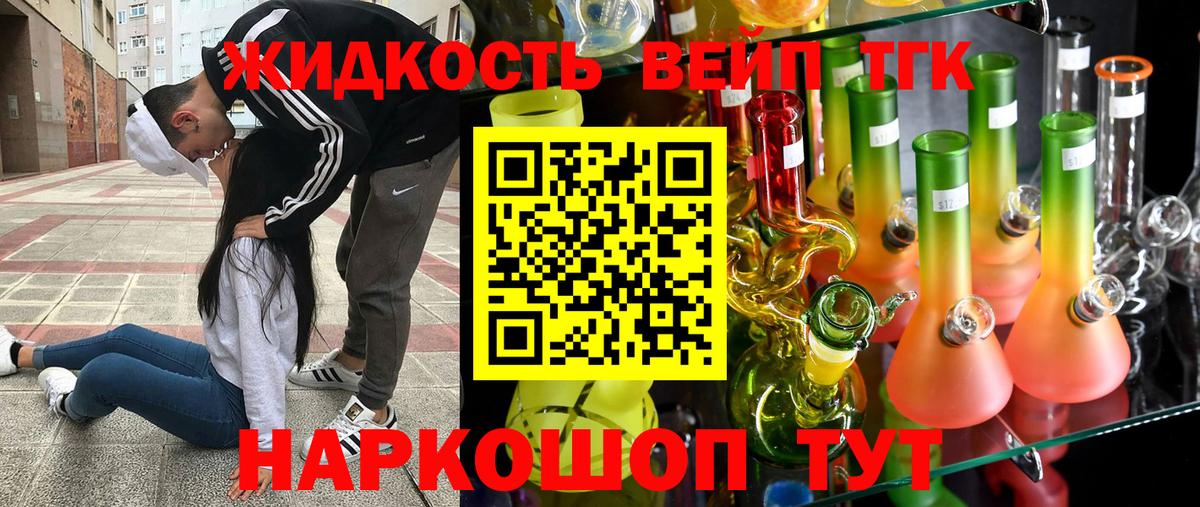 Пенза  ТГК вейп  Вход с VPN 