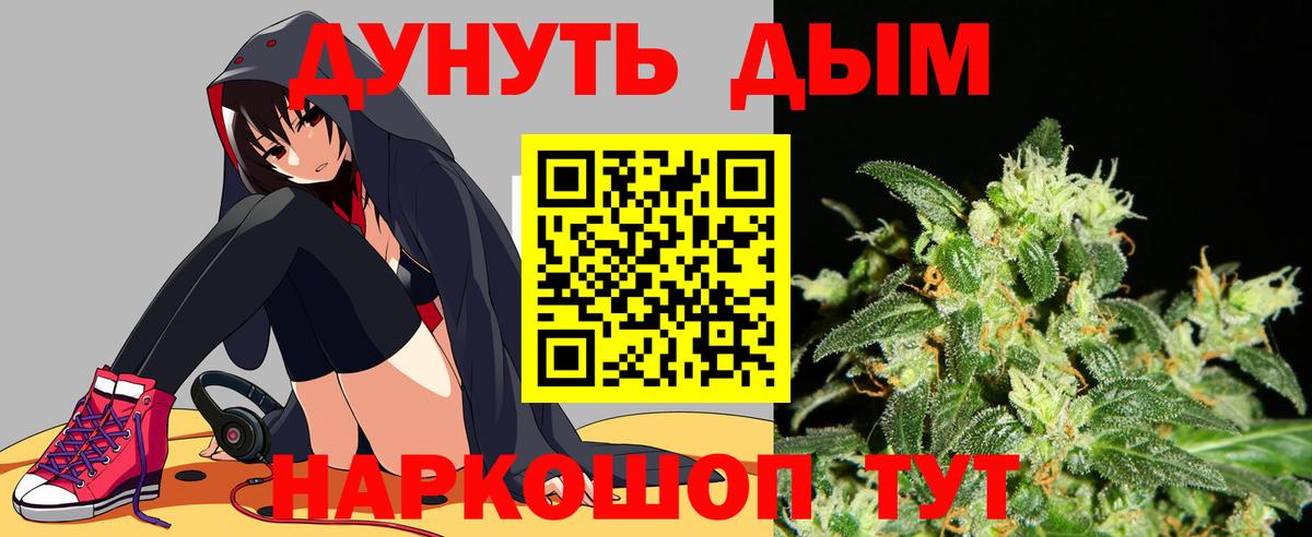 Конопля Bruce Banner Пенза