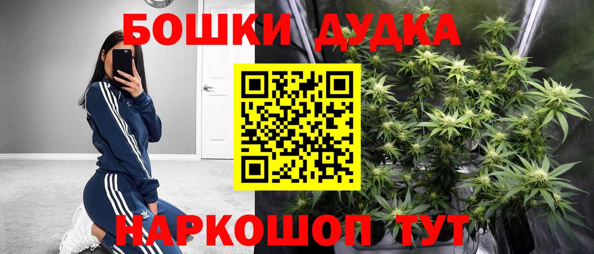 Пенза  Марихуана SATIVA & INDICA  Вход с VPN  Бошки Шишки тримм  МАРИХУАНА план 